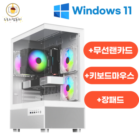 도토리컴퓨터 게이밍 조립PC 컴퓨터 본체 세트, 라이젠 5-5600, 지포스 RTX 3050, 16GB, 512GB, WIN11 Pro