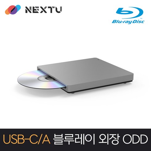 넥스트유 USB3.0 블루레이 외장 드라이브, NEXT-309ODD-BR