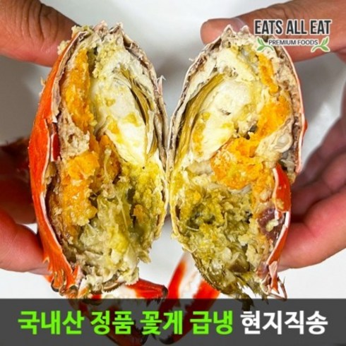 이츠올릿 서해 활꽃게 4kg 급냉 꽃게 봄 가을 간장 게장용 선동 게 숫게 암꽃게 흑산도, 상세페이지 참조, 상세페이지 참조, 상세페이지 참조