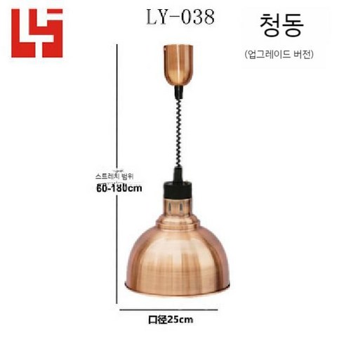 페이즈상품권 - 푸드워머 음식 가열램프 식품 뷔페 가열 조명 보온등 레스토랑 음식데우기, 구경 25cm 레드고동( 업그레이드판)