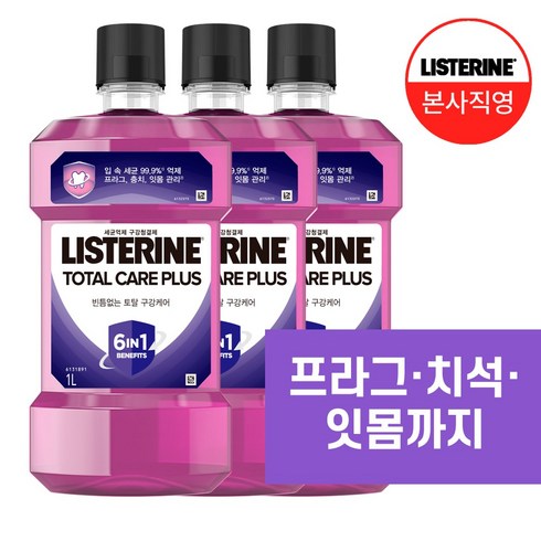 리스테린 토탈케어 플러스 구강청결제, 1000ml, 3개