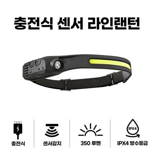 LED 충전식 밴드형 헤드랜턴 낚시 캠핑 야간작업용 MPT-8, 1라인, 1개