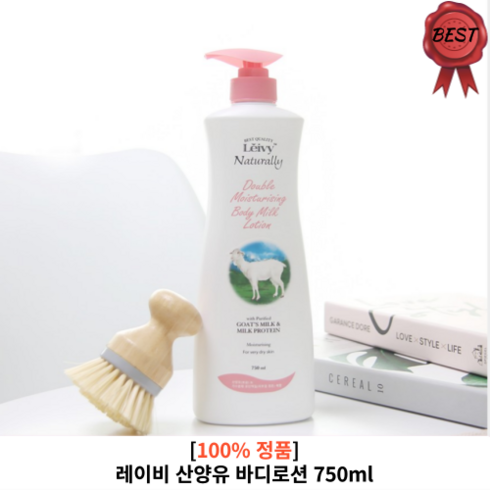 레이비바디로션 레이비 산양유 바디로션 750ml 1개 아기 영유아 유아 아이 아가 바디 크림 극건성 건조한 피부 촉촉한 고보습 대용량, 1개입 750ml