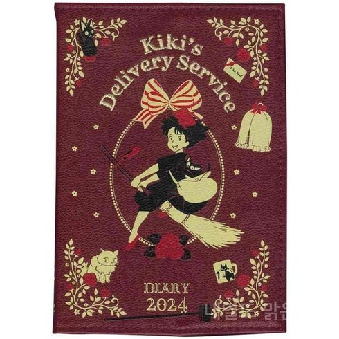 감성 다이어리 지브리 마녀 배달부 키키 2024년 A6 일본 직배송, 기본