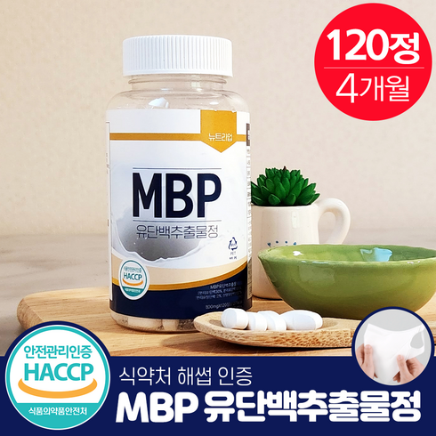 mbp - MBP 유단백추출물 엠비피 식약처인증 HACCP 120정, 1개