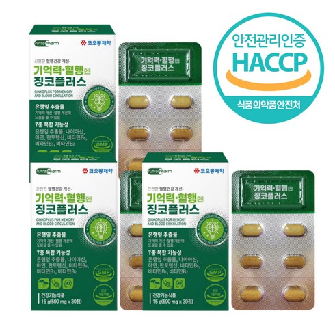 바디프로젝트징코플러스 - 코오롱제약 기억력 혈행 엔 징코플러스 30정 3개 해썹 HACCP 식약처 인증