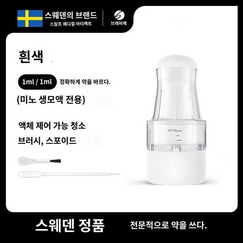 로게인폼 도포기 두피 헤어토닉 헤드 마사지, 화이트