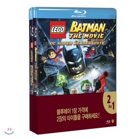 더배트맨블루레이 - [Blu-ray] 레고 DC 히어로 더블팩 (2Disc) : 블루레이 : 레고 슈퍼히어로: 저스티스 VS 비자로 & 레고 배트맨:더무비