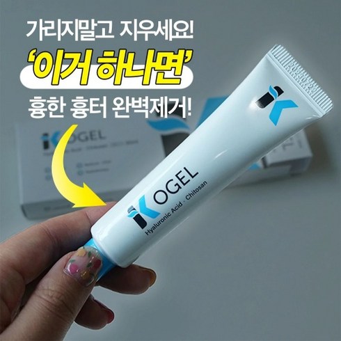 2023년 가성비 최고 필카갤 - 코겔 피부과 대학병원 화상병원 피부회복 성인 영유아 흉터크림 제왕절개 켈로이드 수술절개 흉터부위 피부재생크림 10ml, 1박스