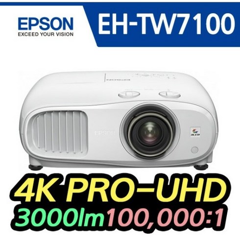 엡손 EH-TW7100 홈시어터 4K PRO-UHD 100 000:1 3000안시