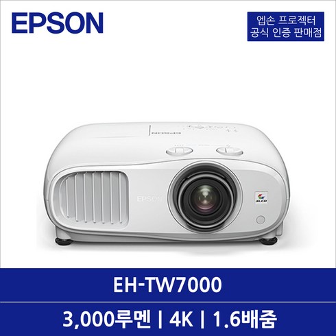 EH-TW7000 빔프로젝터 3000 ISO루멘 4K UHD 3LCD 1.6배줌 렌즈시프트