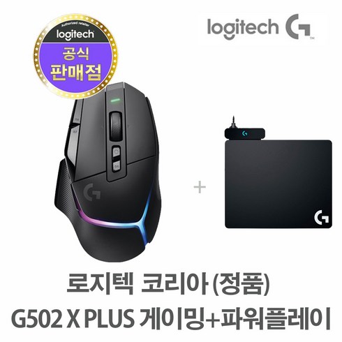 2023년 가성비 최고 파워플레이 - 로지텍코리아 G502 X PLUS 무선 게이밍 마우스 + 로지텍 파워플레이 POWERPLAY, G502 X PLUS 블랙 + 파워플레이