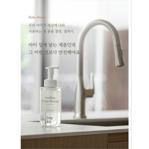 아가방 퓨토하우즈젖병세정제무향71O086708
