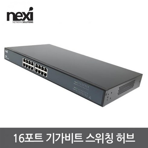 스위칭 허브 16포트 기가비트 NX1136