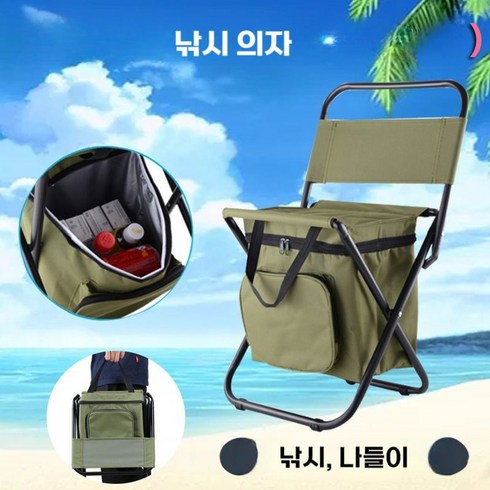 양산고무신 캠핑 접이식 휴대용 낚시 보냉 수납 배낭 의자, A