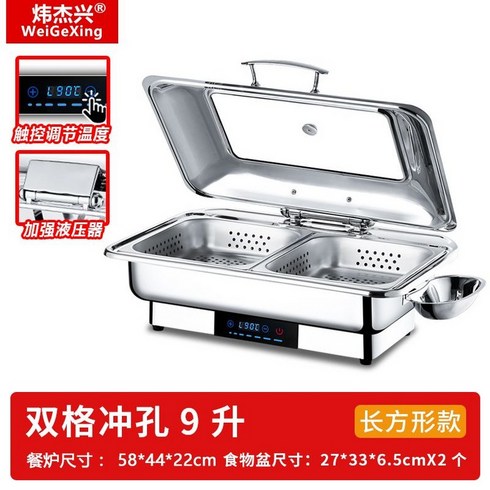 푸드 워머 호텔 보온냄비 스테인레스 뷔페 보온 9L, 직사각형2 9 리터 / 전기 터치 온도 조절, 1개