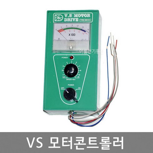 VS 모터콘트롤러 / 기판 - 케이스형 / 국산, 1개