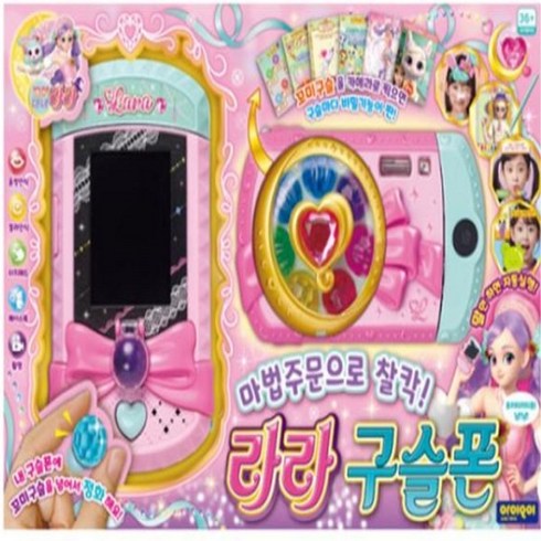 꼬미마녀 라라 구슬폰, 혼합색상