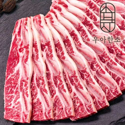 [우아한소] 호주청정우 678번대 꽃 LA갈비(1kg), 단품, 상세 설명 참조