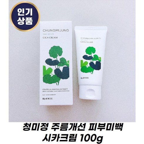 [당일발송] CHUNGMIJUNG 청미정 시카크림 100g 아데노신 병풍추출물 피부진정크림, 1개