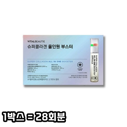 바이탈뷰티 슈퍼콜라겐 올인원부스터 28입, 1박스, 1260mg, 28회분