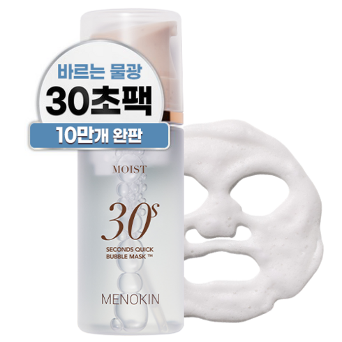 메노킨 - 메노킨 30초 퀵 수분 물광 버블 마스크 모이스트, 1개, 95ml