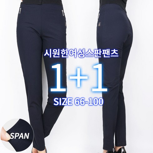 2장 [SPM] B여성아이스지퍼바지