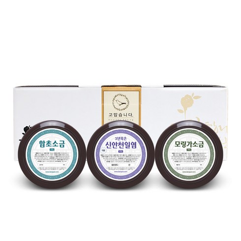 참건강마을 [3년묵은천일염] 함초 가는 소금 3종세트 (답례품 선물세트), 함초가는소금+모링가소금+천일염