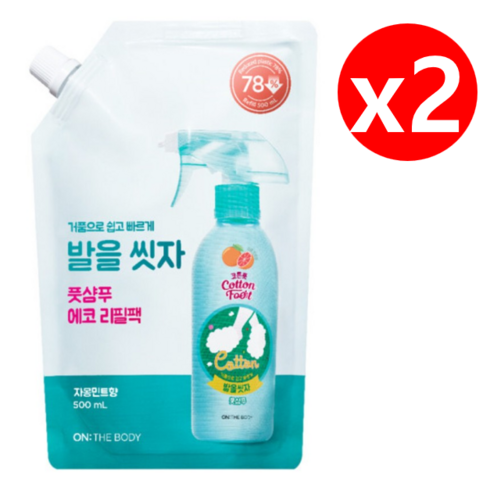 온더바디 발을씻자 코튼풋샴푸 자몽향 리필 500ml, 1개입, 2개