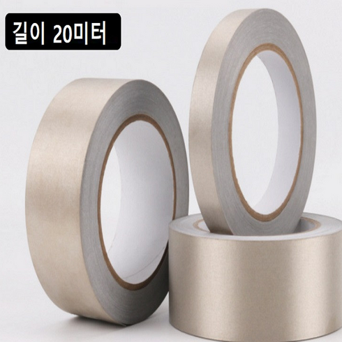 전자파 차단 테이프 EMI (길이20M) 전자파차폐 대전방지 케이블차폐 PC전자파차폐, 50mm, 1개
