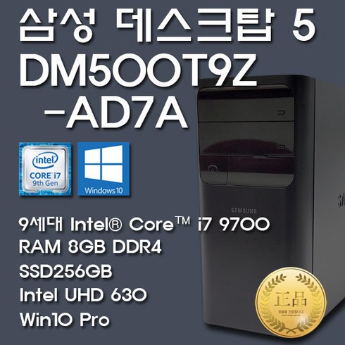 삼성데스크탑 DM500T9Z-AD7A-10PRO 8GB+SSD256GB+DK
