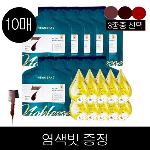 헤드스파7 노블레스 헤어컬러 30g 10매 + 헤드스파7 노블레스 헤어컬러 3제(앰플)6g 10매 + 염색빗, 다크브라운