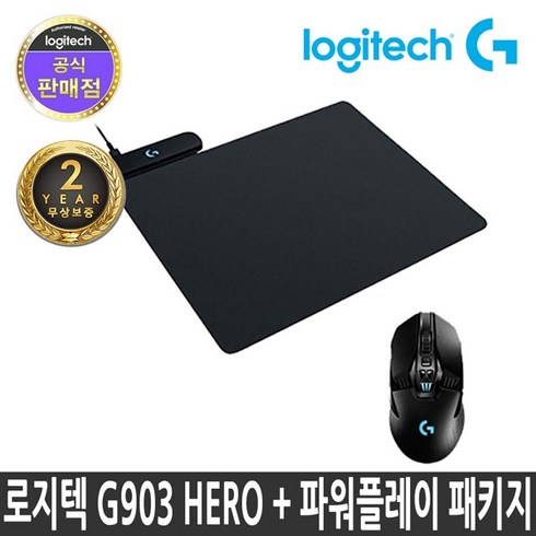 로지텍 G903 ＋ POWERPLAY (정품)