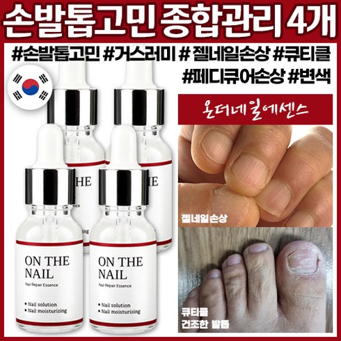 비비룩 온더네일 에센스, 18ml, 4개