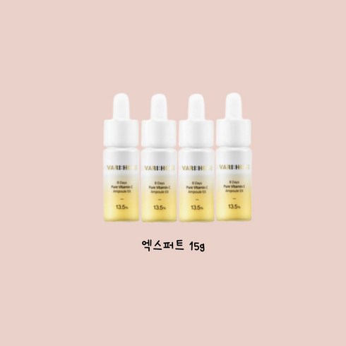 베리홉 에잇 데이즈 퓨어 비타민씨 앰플 엑스퍼트 15g 순수 비타민 미백 관리앰플 4개