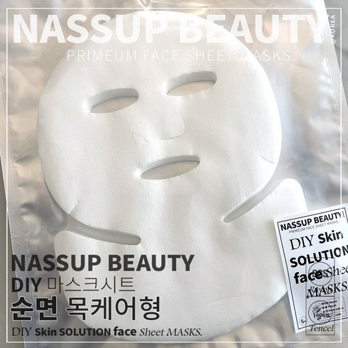 순면 마스크팩 최다구성 124매  - 나썹뷰티 DIY 국산 천연 마스크 시트지 순면 목케어형 마스크팩 시트지, 50개