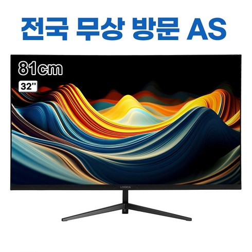 [전국출장AS] 현대디지텍코어 81cm 32형 FHD 광시야각 내장스피커 사무용 모니터