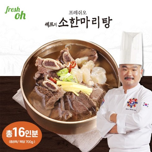 셰프의소한마리탕 [프레쉬오] 셰프의 소한마리탕 700g8팩, 1, 700g