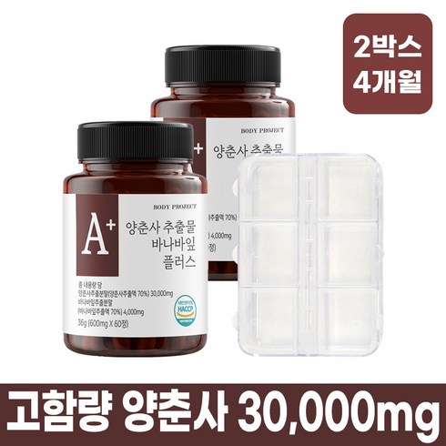 바프 고함량 양춘사 추출물 바나바잎 플러스 + 알약케이스 세트, 2개, 60정