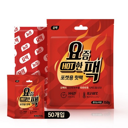 2023년 가성비 최고 일회용핫팩 - [요팩] 요즘 핫한 팩 대용량 포켓핫팩 150g - 50개