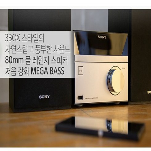 소니카오디오 - 소니 미니오디오 CD USB 고감도-FM라디오 블루투스 USB AUX 매장 사무실 학교 가정용