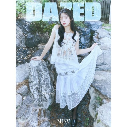 데이즈드9월호 - 데이즈드 앤 컨퓨즈드 코리아 Dazed & Confused Korea C형 (월간) : 11월 [2024] : 표지 : 뉴진스 민지, 렉스트림, 렉스트림 편집부