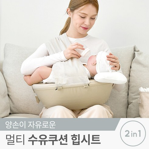 꿈비 멀티 수유쿠션 힙시트 3종세트, 샌드베이지