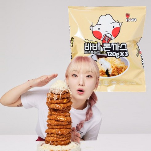 히밥 제주통등심 치즈돈까스 120gX3개(총360g), 없음, 120g, 3개