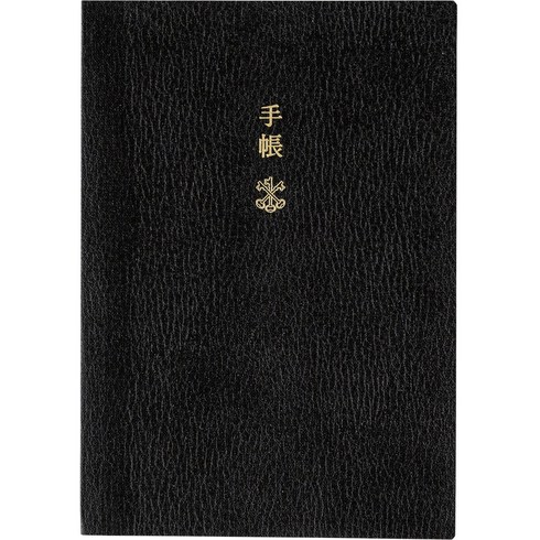 HOBONICHI TECHO 호보니치 테쵸 2024 다이어리 플래너 블랙 [ A6 / 1일 1페이지 / 1월 월요일 시작 ], Black