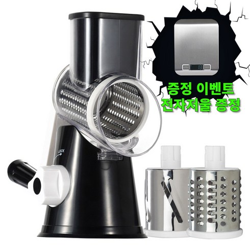 스테인리스 돌돌이 드럼통 안전 만능 멀티 채칼 야채 슬라이서 풀세트, 1세트, 블랙