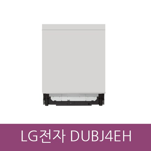 LG전자 LG 오브제컬렉션 식기세척기 DUBJ4EH 무배 .., 단일옵션, 상세 설명 참조