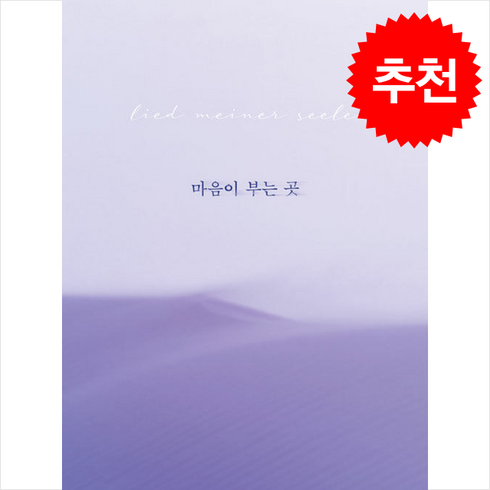 안리타 - 마음이 부는 곳 + 쁘띠수첩 증정, 홀로씨의 테이블, 안리타