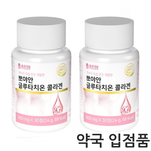 글루타치온800mg - 뽀야안 글루타치온 콜라겐 800mg 품 필름 휴온정 GLUTATHIONE, 30정x2박스, 2개