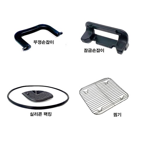 네모락부품(뚜껑손잡이 잠금손잡이 팩킹.찜기), 잠금손잡이대, 1개